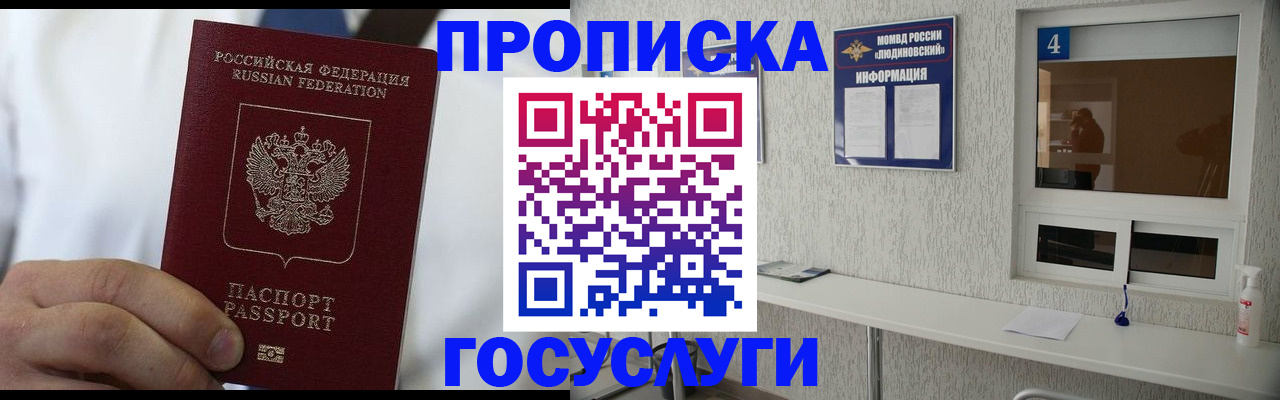 временная регистрация надежно в Острогожске