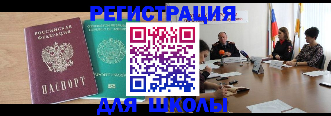 прописка ребенка в Острогожске