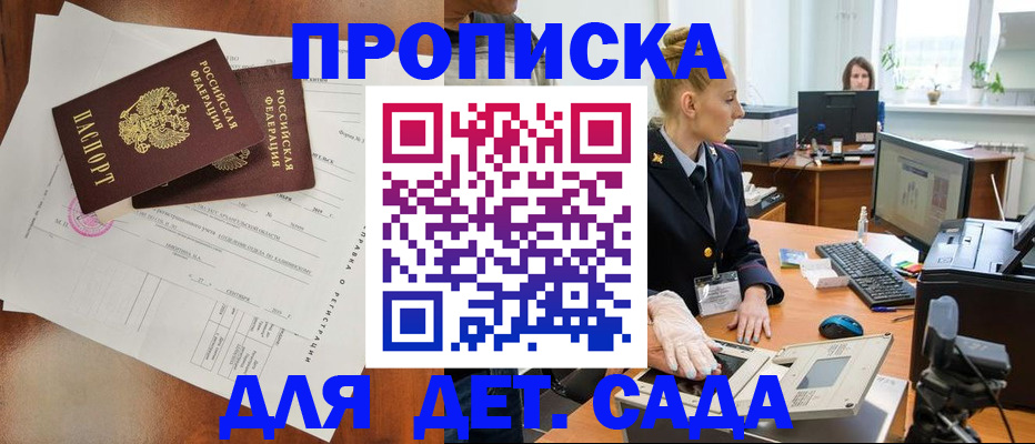 временная регистрация недорого в Острогожске