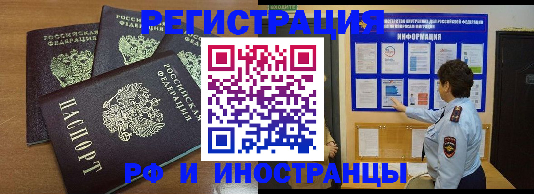 временная регистрация поиск в Острогожске