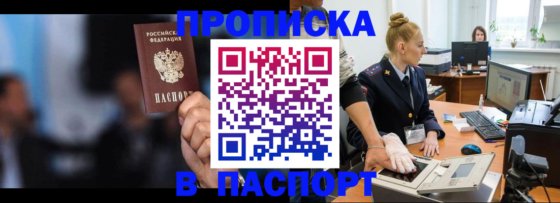 временная регистрация законно в Острогожске