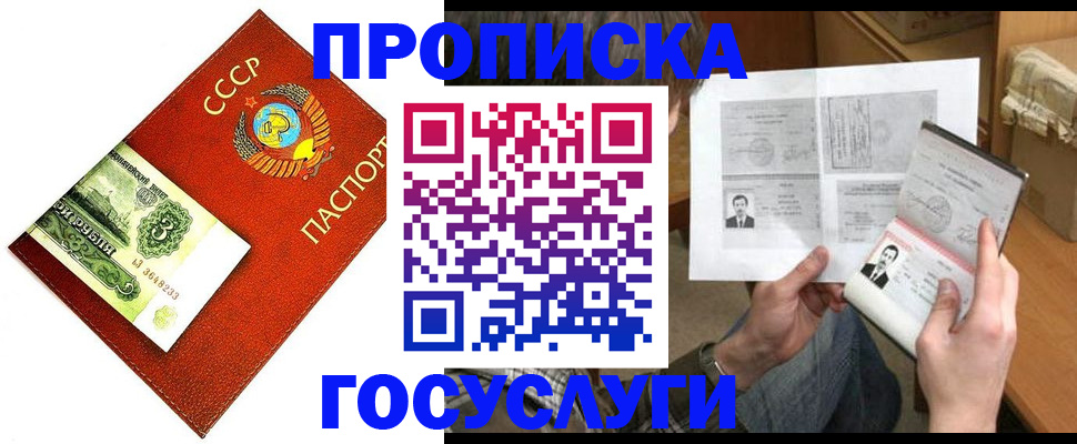 временная регистрация купить в Острогожске