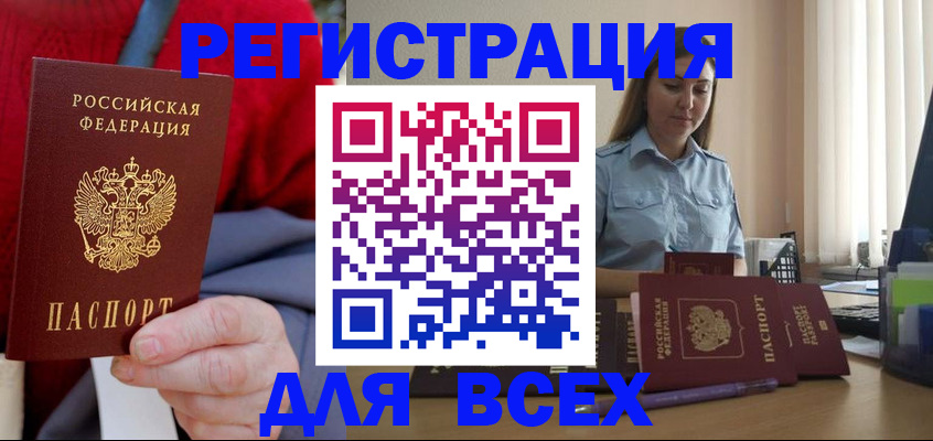 временная регистрация законно в Острогожске