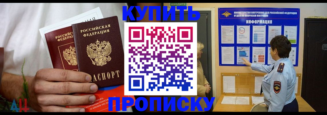 временная регистрация собственник в Острогожске