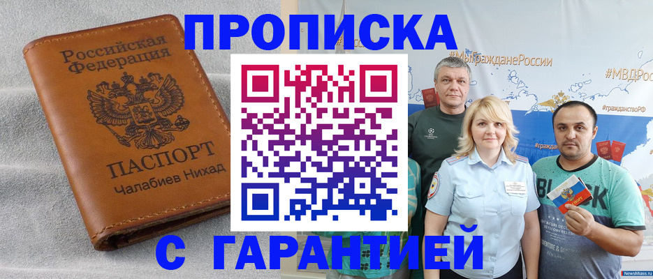 регистрация в Острогожске